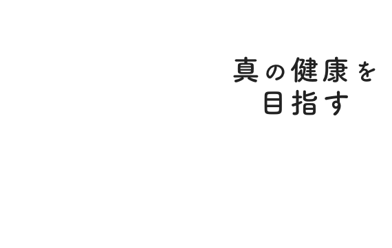 心医 野上徳子のオンラインカウンセリング